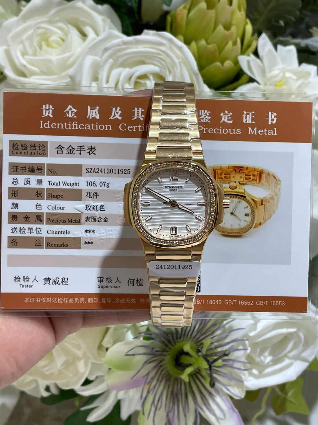 定制18K包金版 P鹦鹉螺 35mm表径 324机芯
