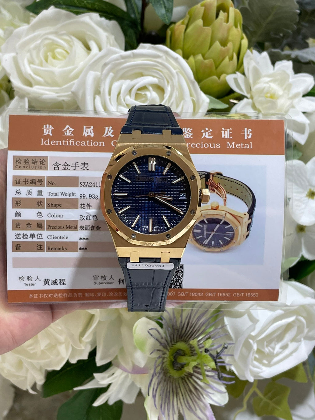 定制18K包金版皇家橡树15500蓝面 41mm表径4302机芯