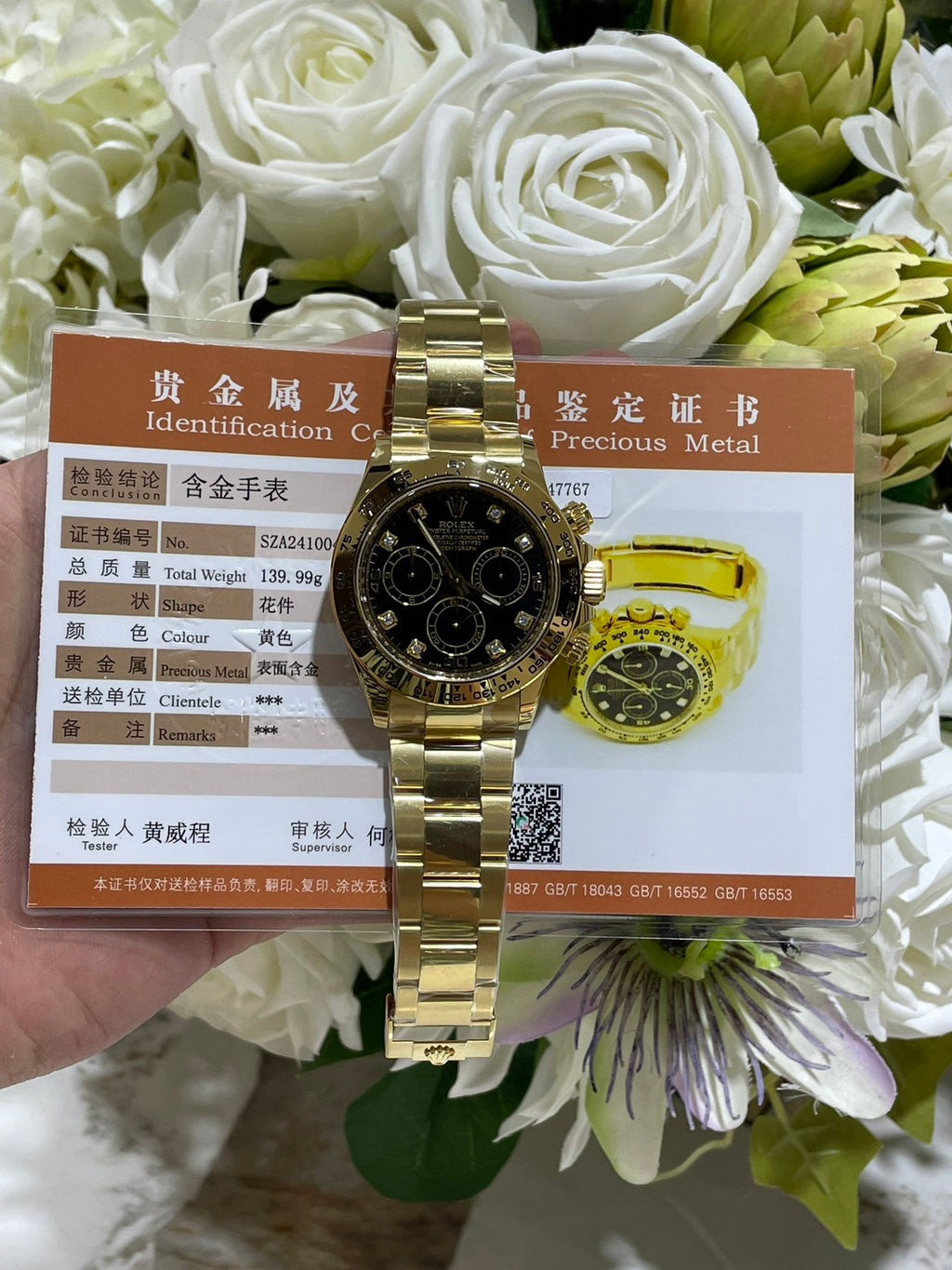 定制18K包金版迪通拿