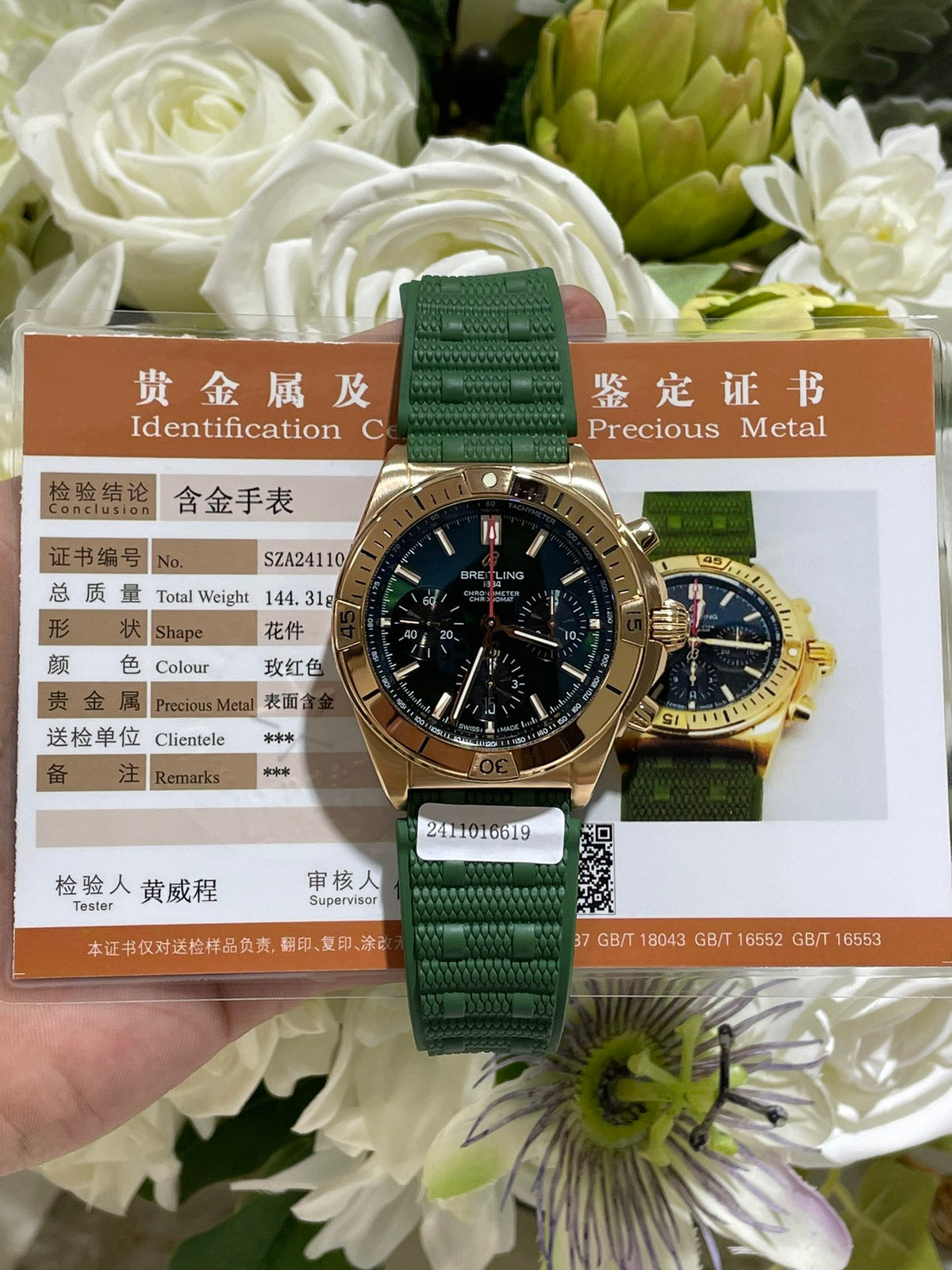 定制18K包金版 百年*灵 机械计时系列