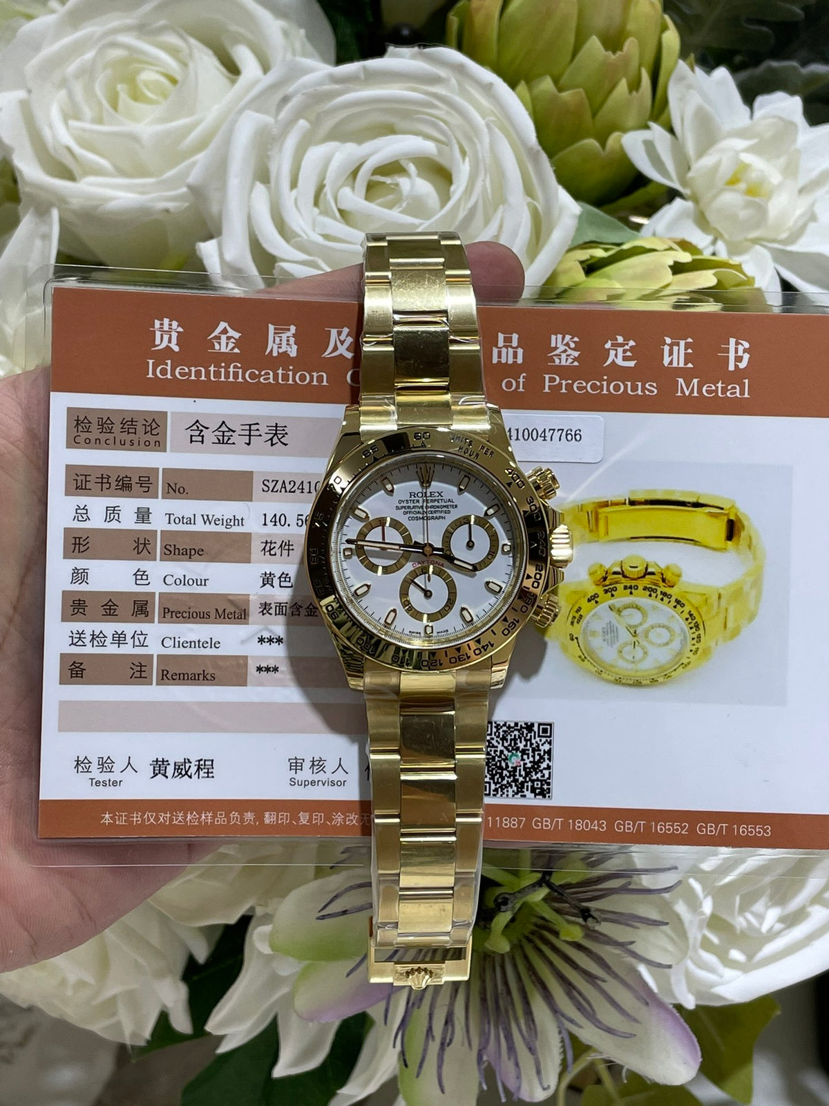 定制18K包金版迪通拿