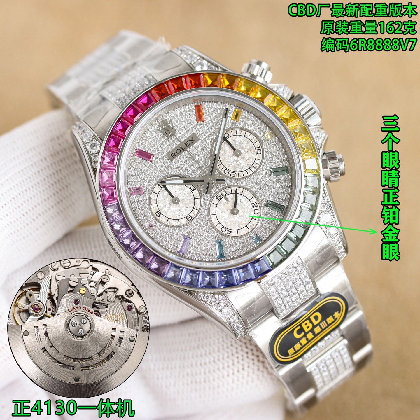 CBD Rainbow Daytona