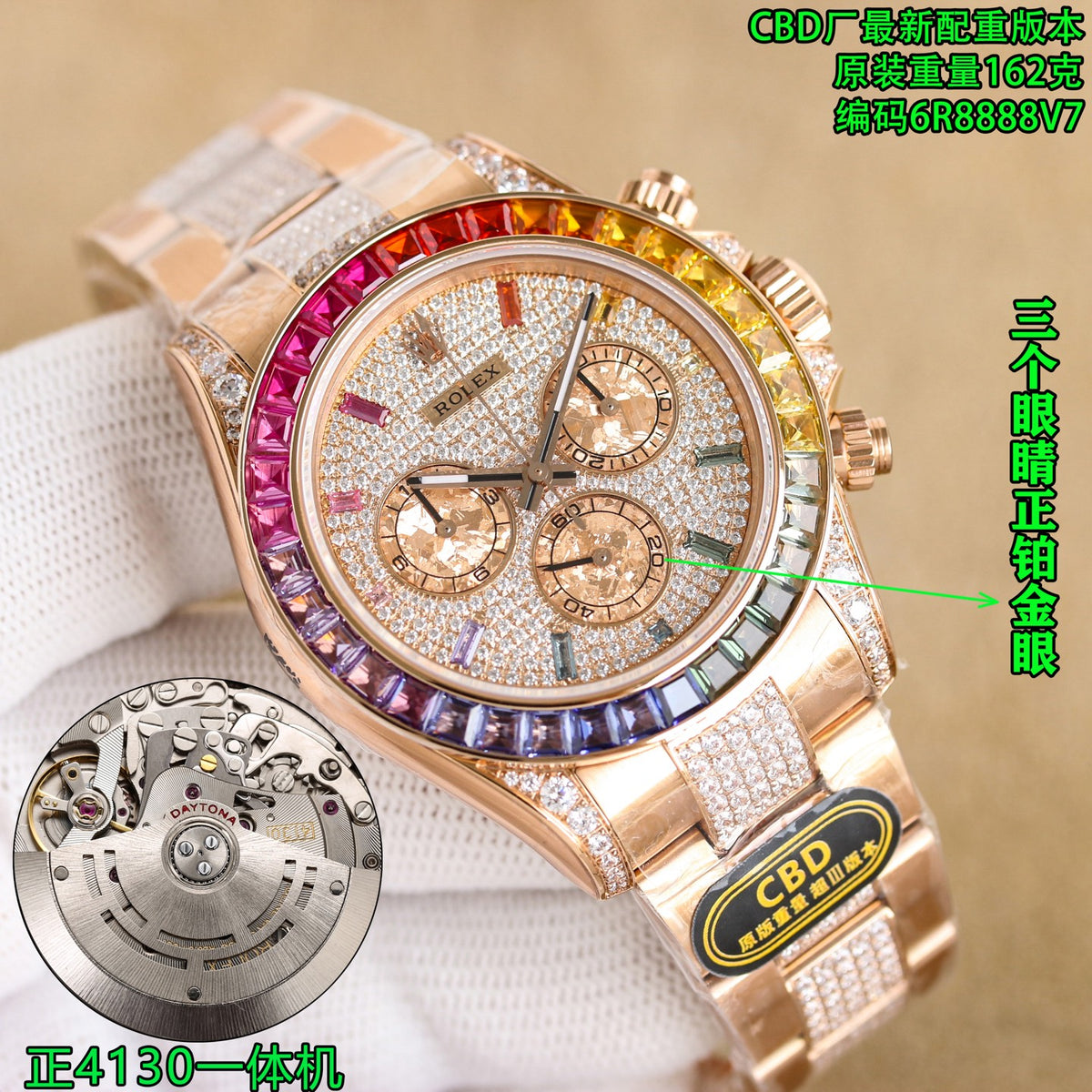 CBD Rainbow Daytona
