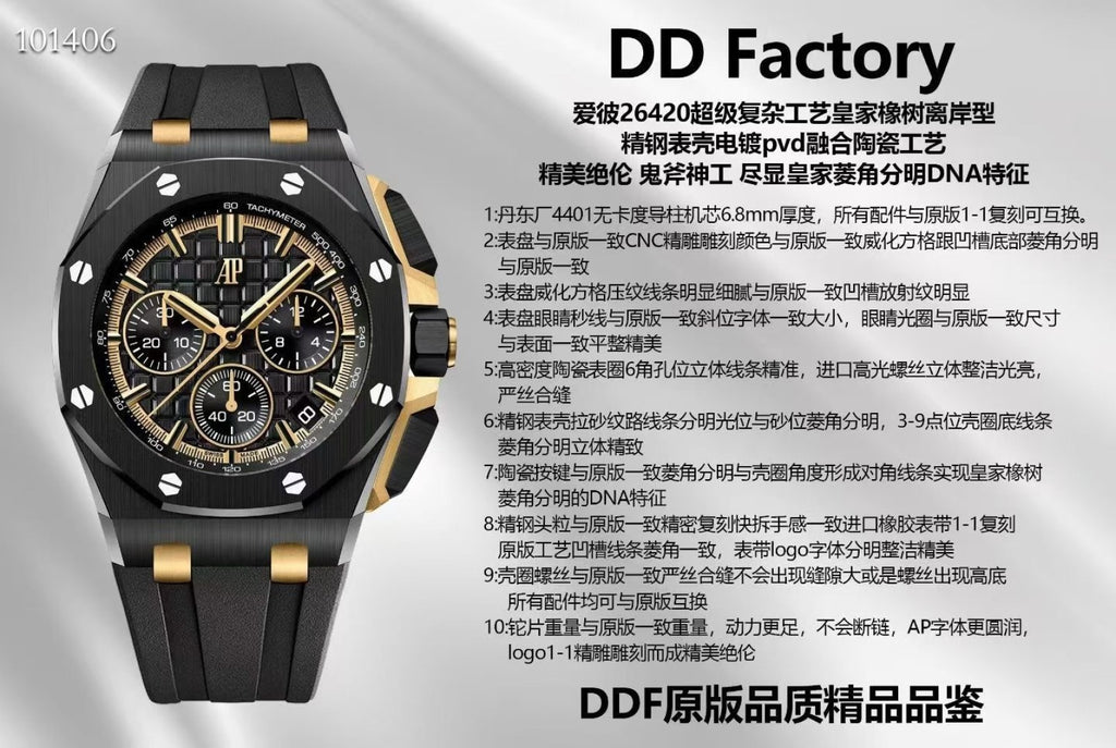 AP Audemars Piguet 26420