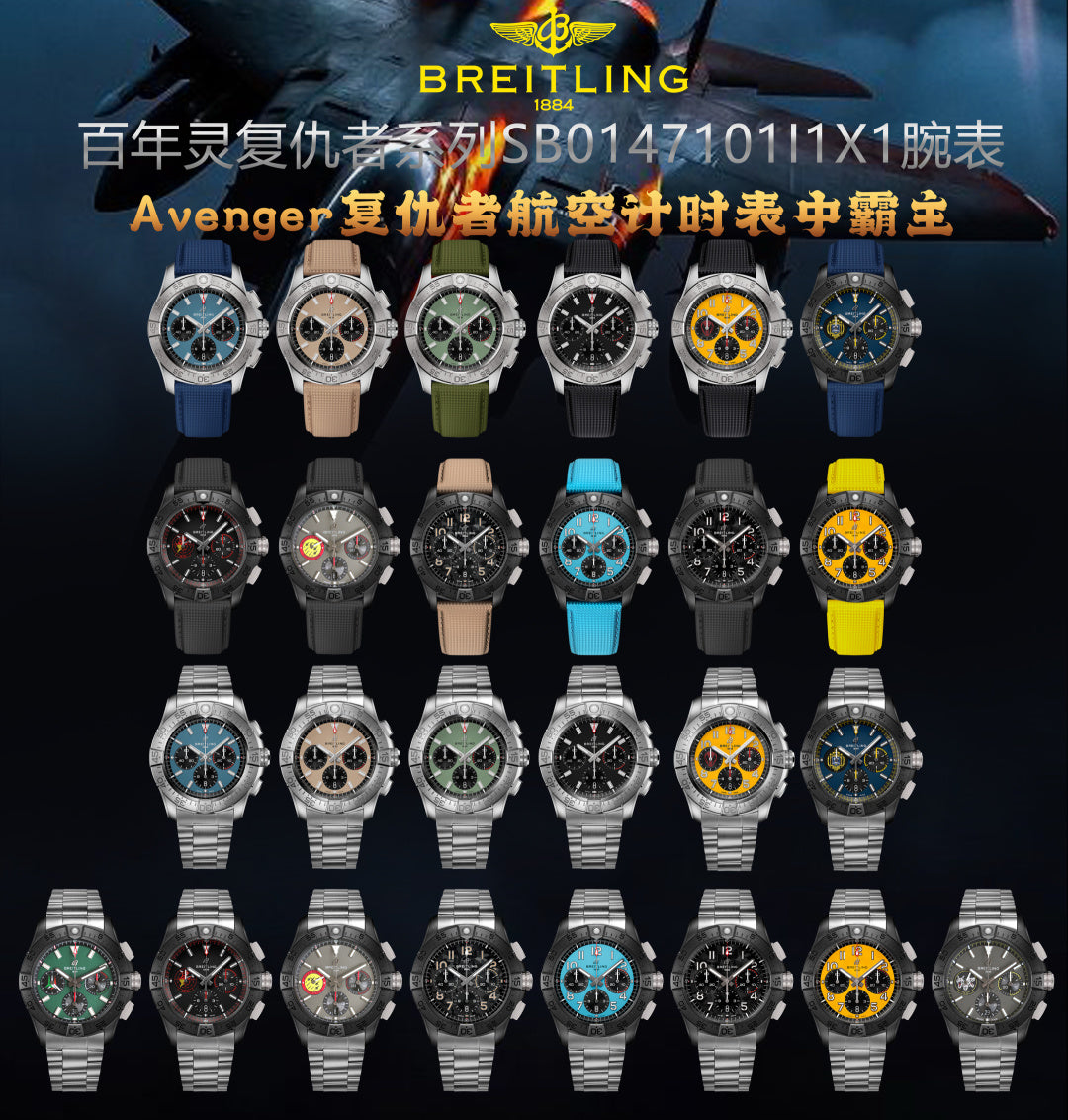 BLS's latest Breitling Avenger B01