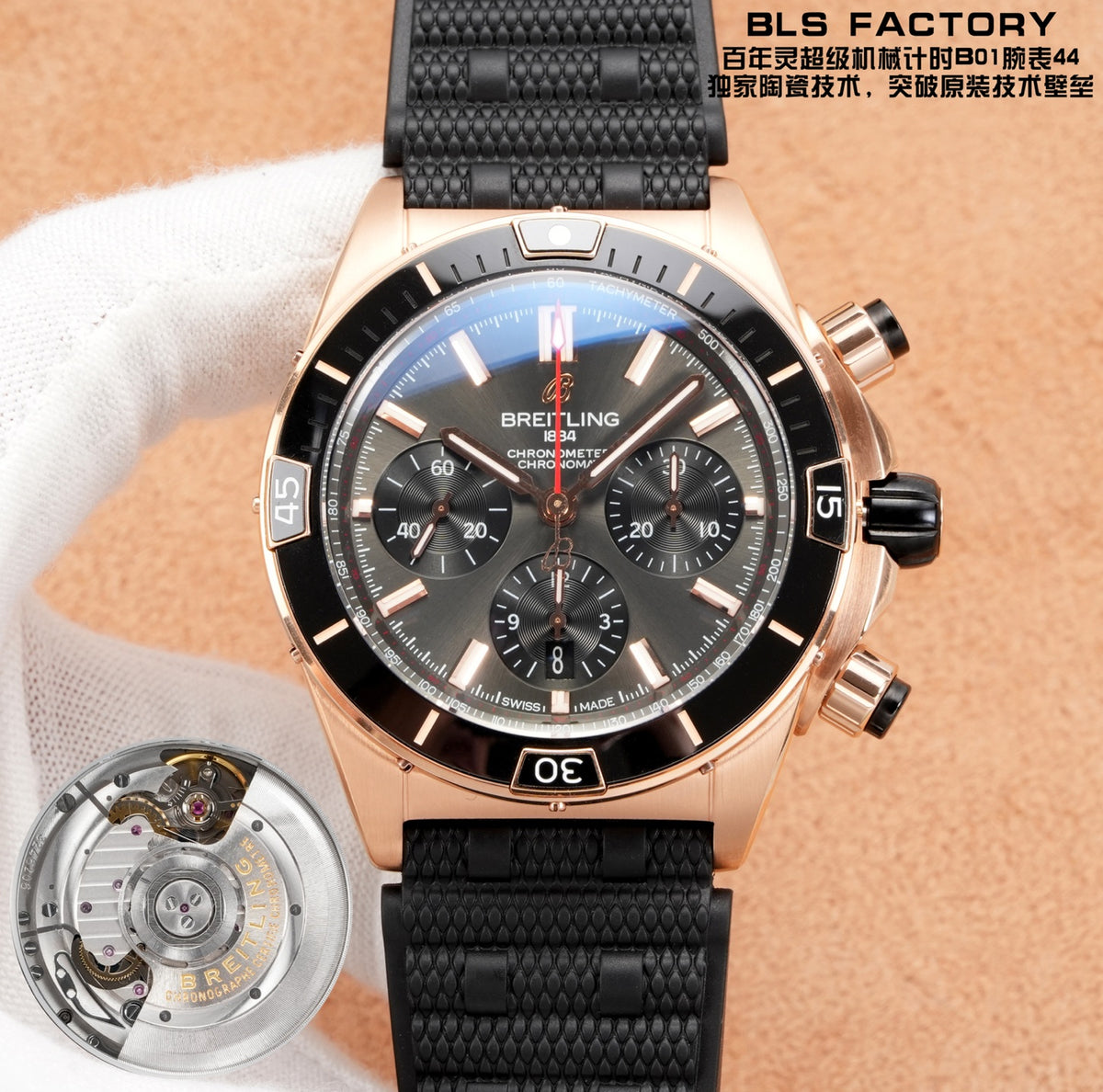 BLS new product - Breitling Super Mechanical Timing 44mm