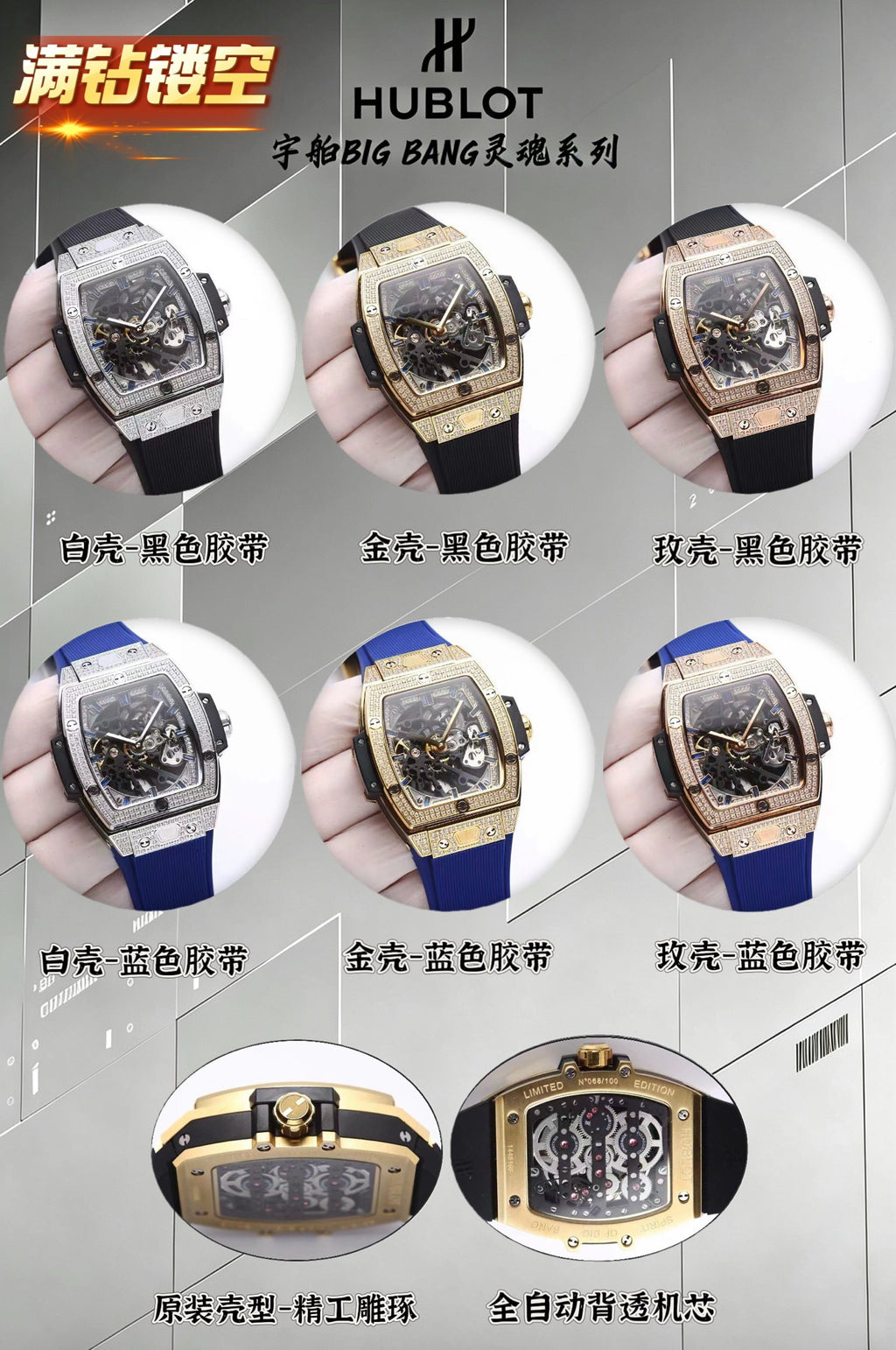 Hengbao/Hublot HUBLOT Big Bang