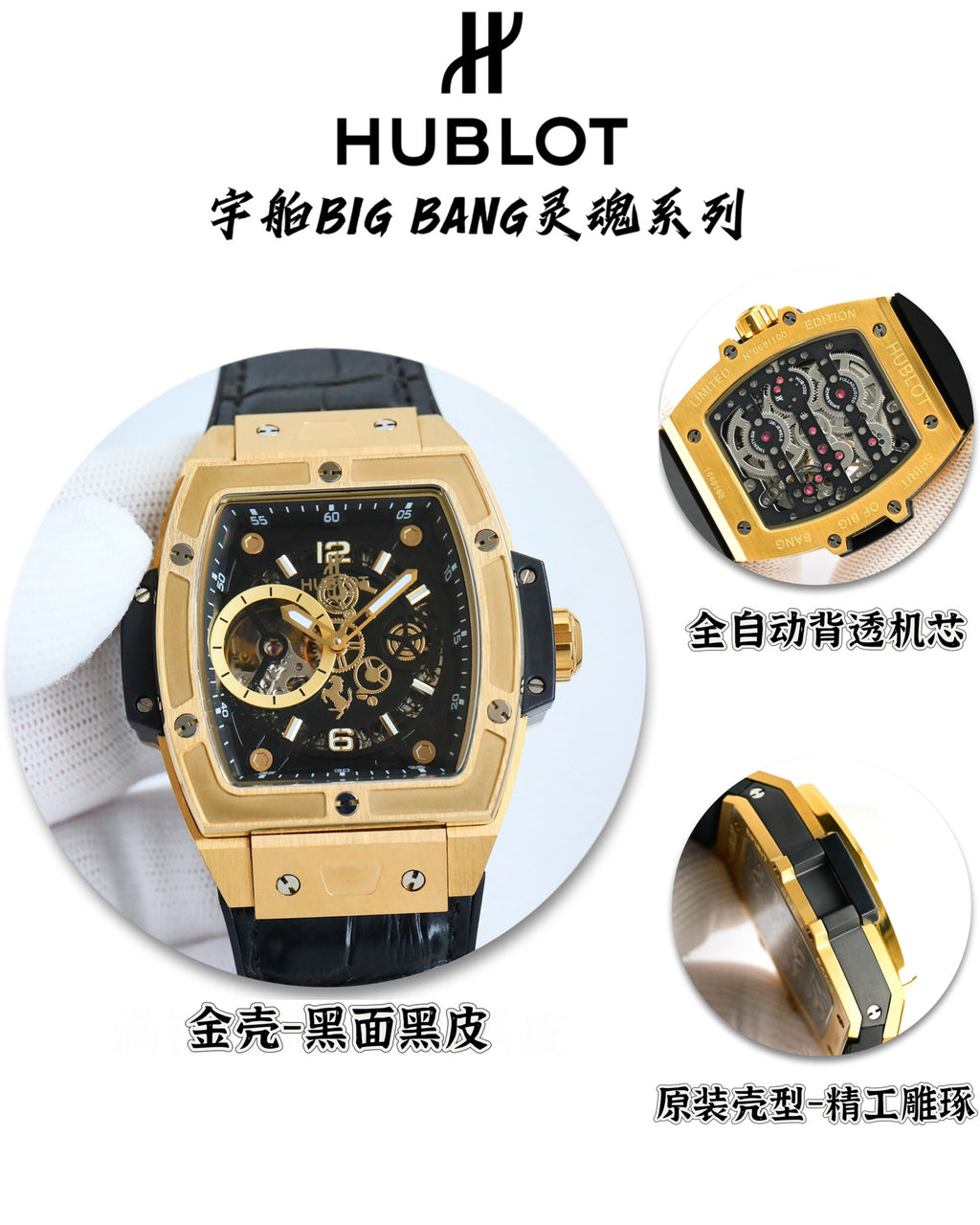Hengbao/Hublot HUBLOT Big Bang