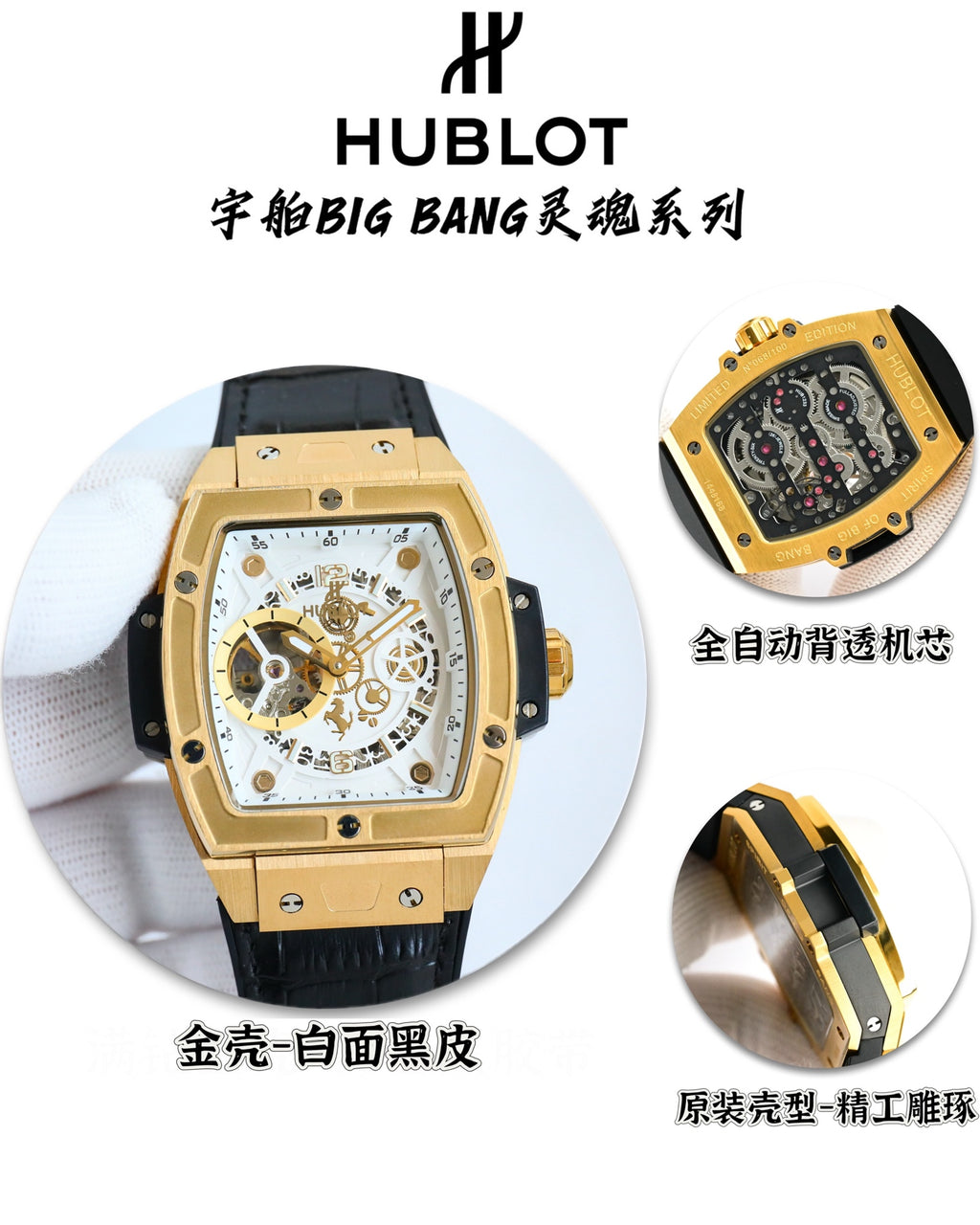 Hengbao/Hublot HUBLOT Big Bang