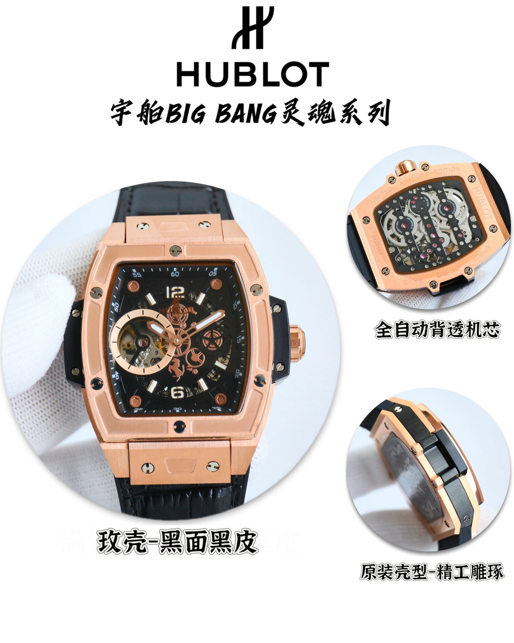 Hengbao/Hublot HUBLOT Big Bang
