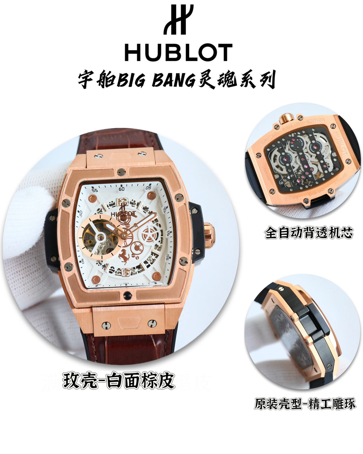 Hengbao/Hublot HUBLOT Big Bang
