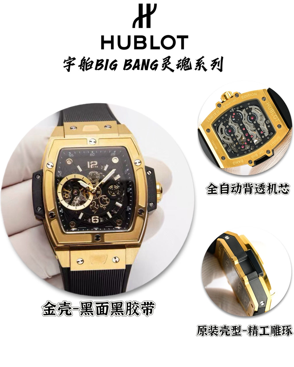 Hengbao/Hublot HUBLOT Big Bang