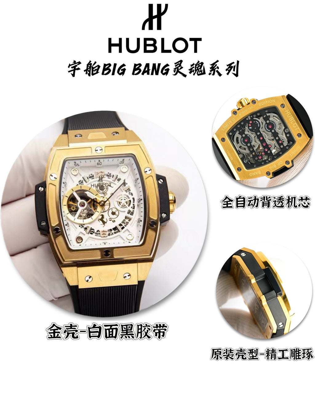 Hengbao/Hublot HUBLOT Big Bang