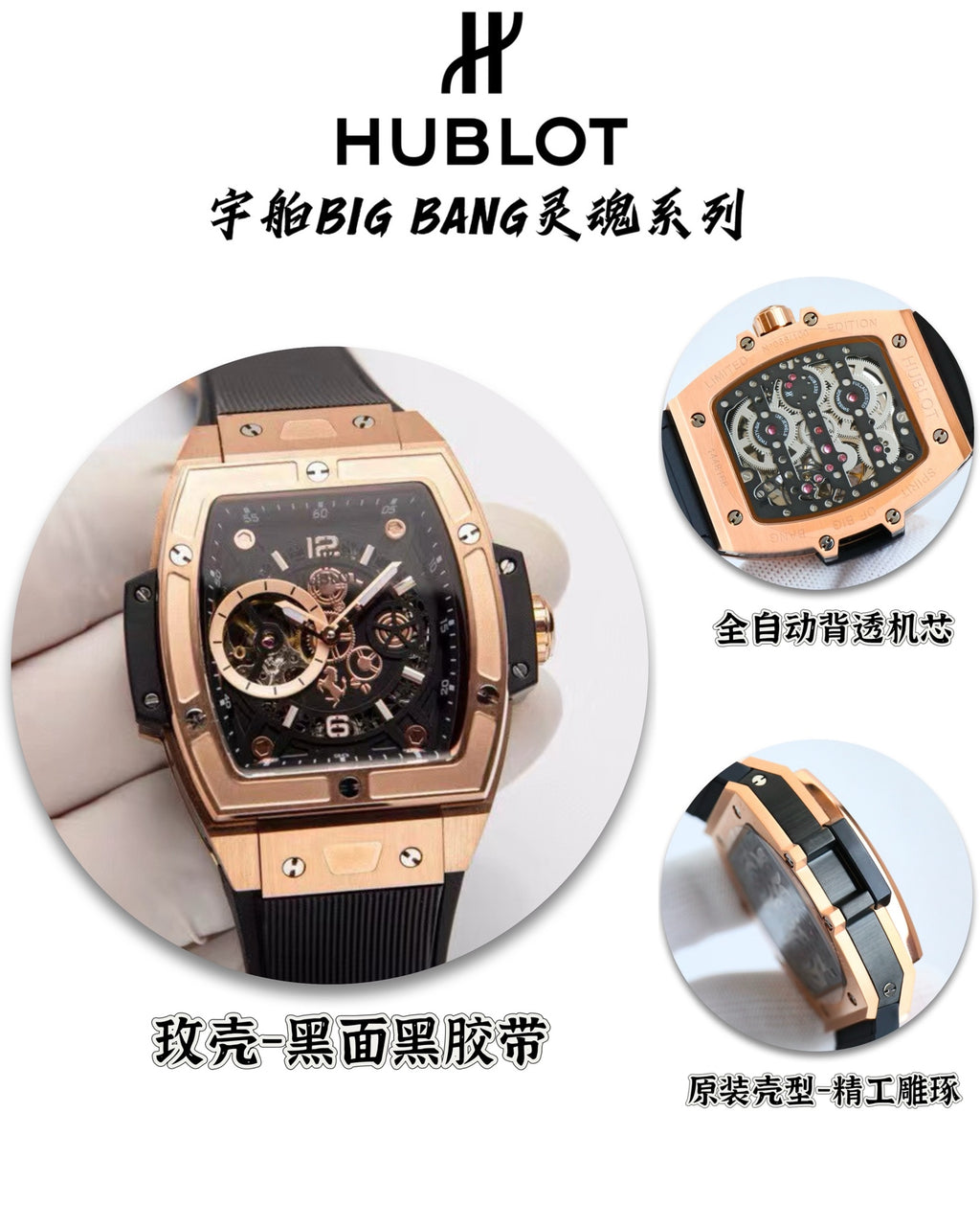 Hengbao/Hublot HUBLOT Big Bang