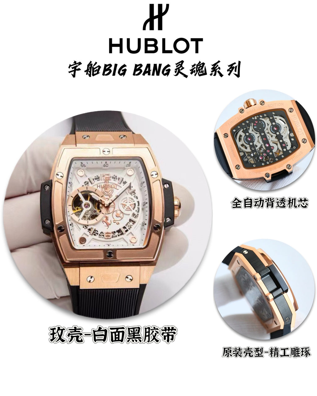 Hengbao/Hublot HUBLOT Big Bang
