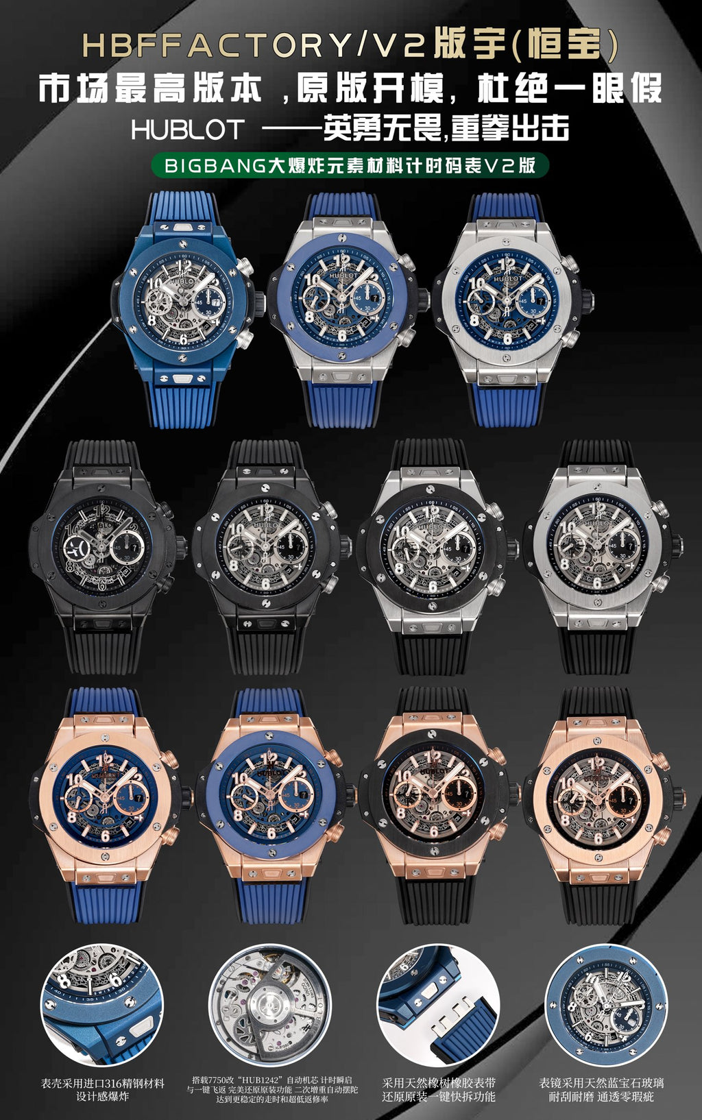 Hublot (Hengbao) HUBLOT
