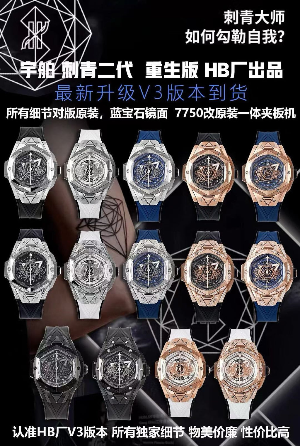 Hublot HB Factory V3 version