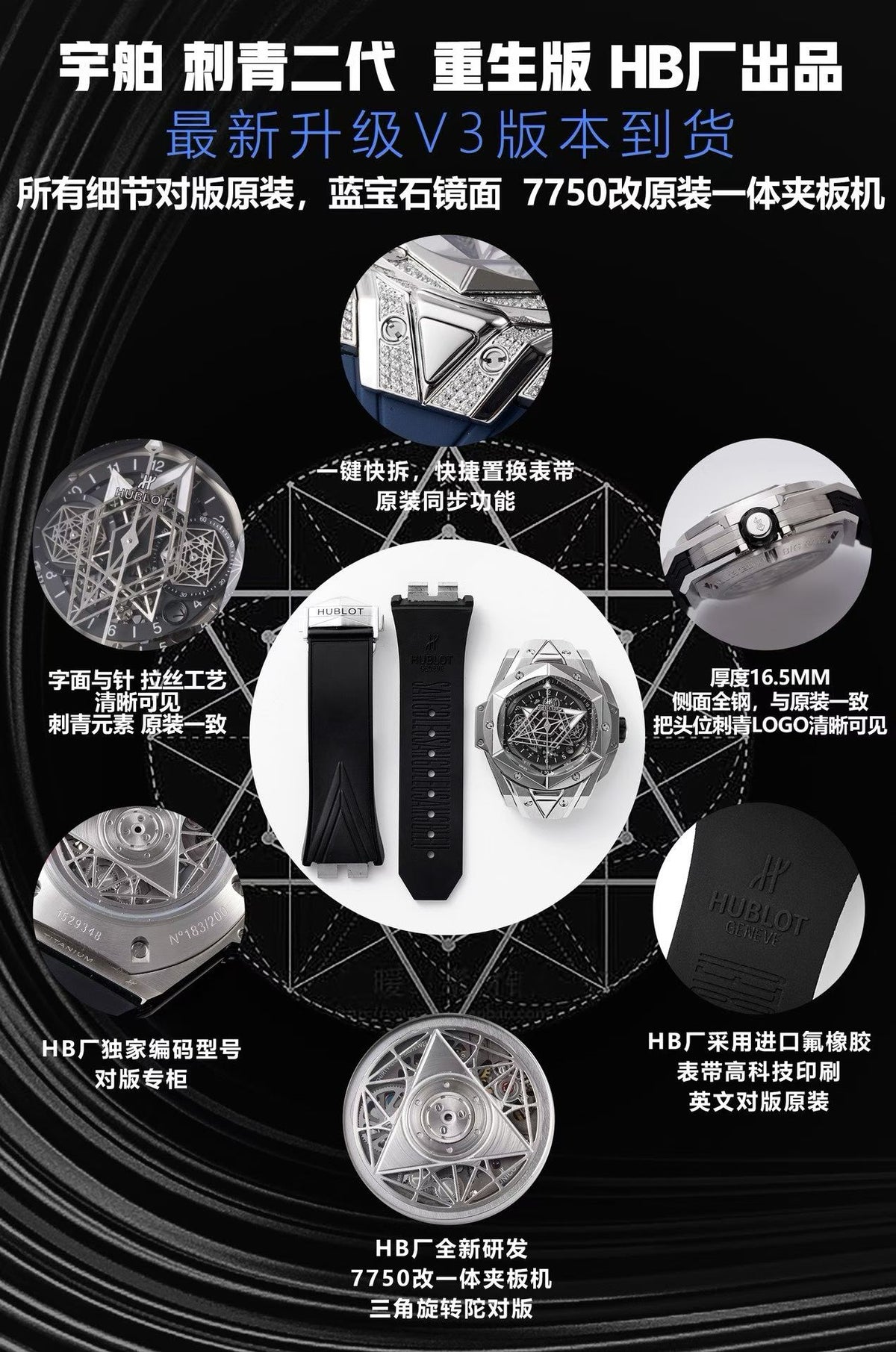 Hublot HB Factory V3 version