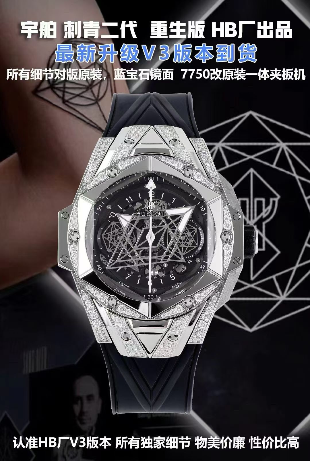 Hublot HB Factory V3 version