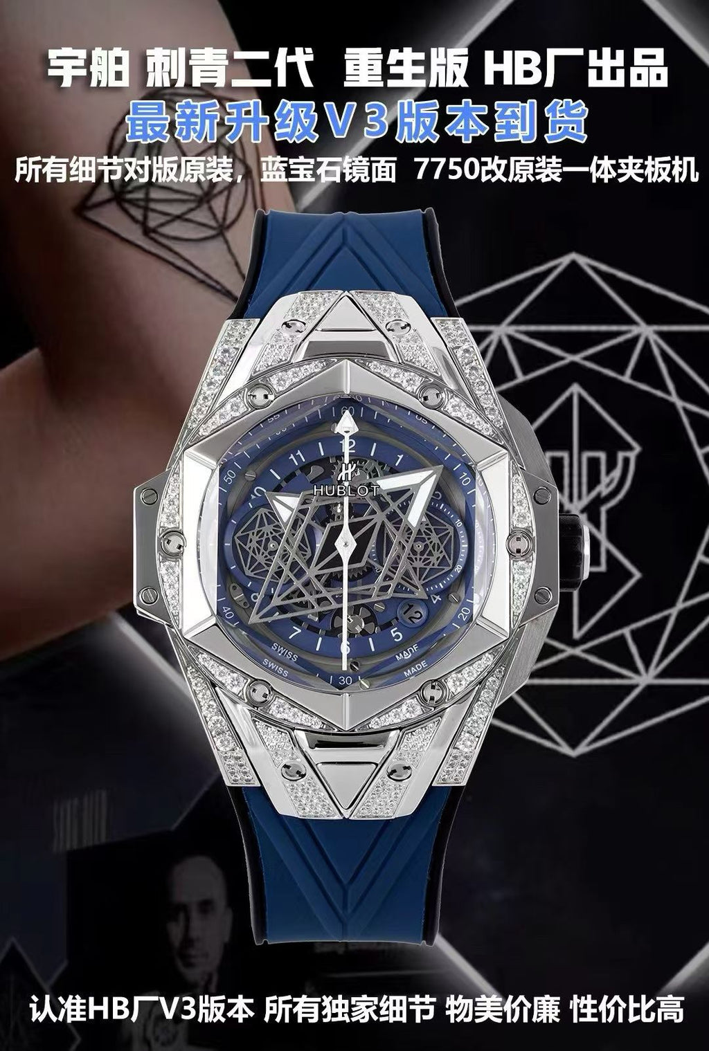 Hublot HB Factory V3 version