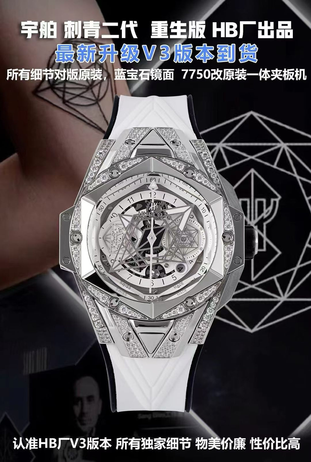Hublot HB Factory V3 version