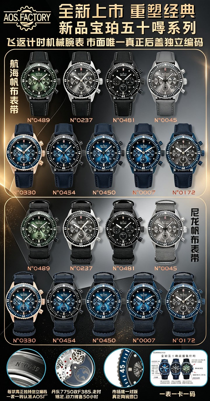 宝珀五十噚深潜器计时5200-0153