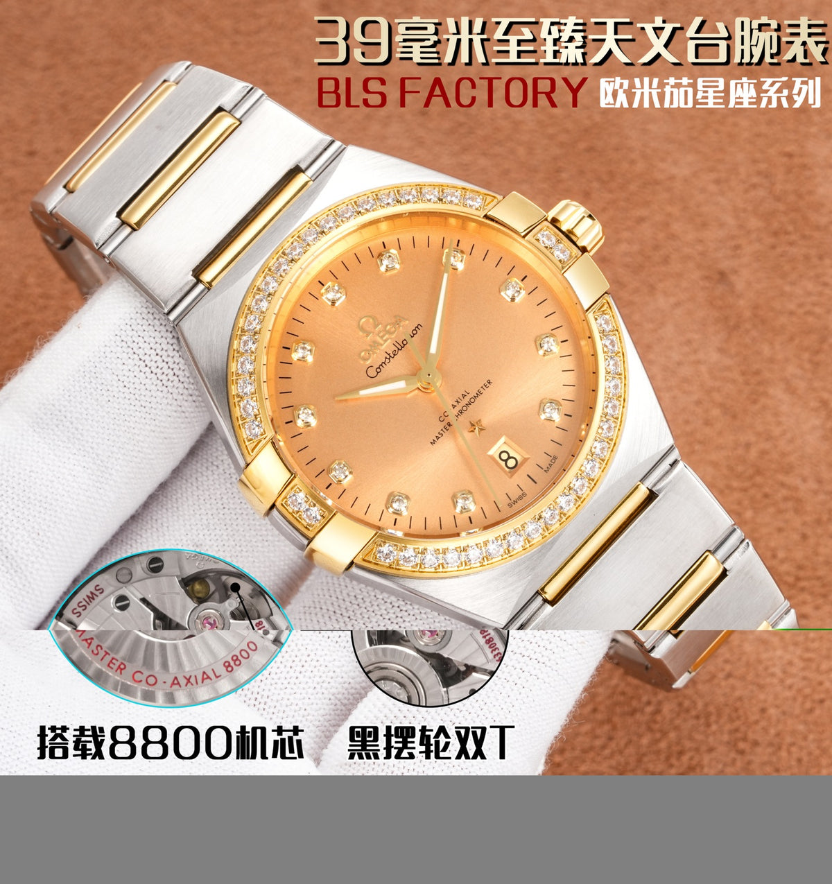 欧米伽 OMEGA星座系列 39mm