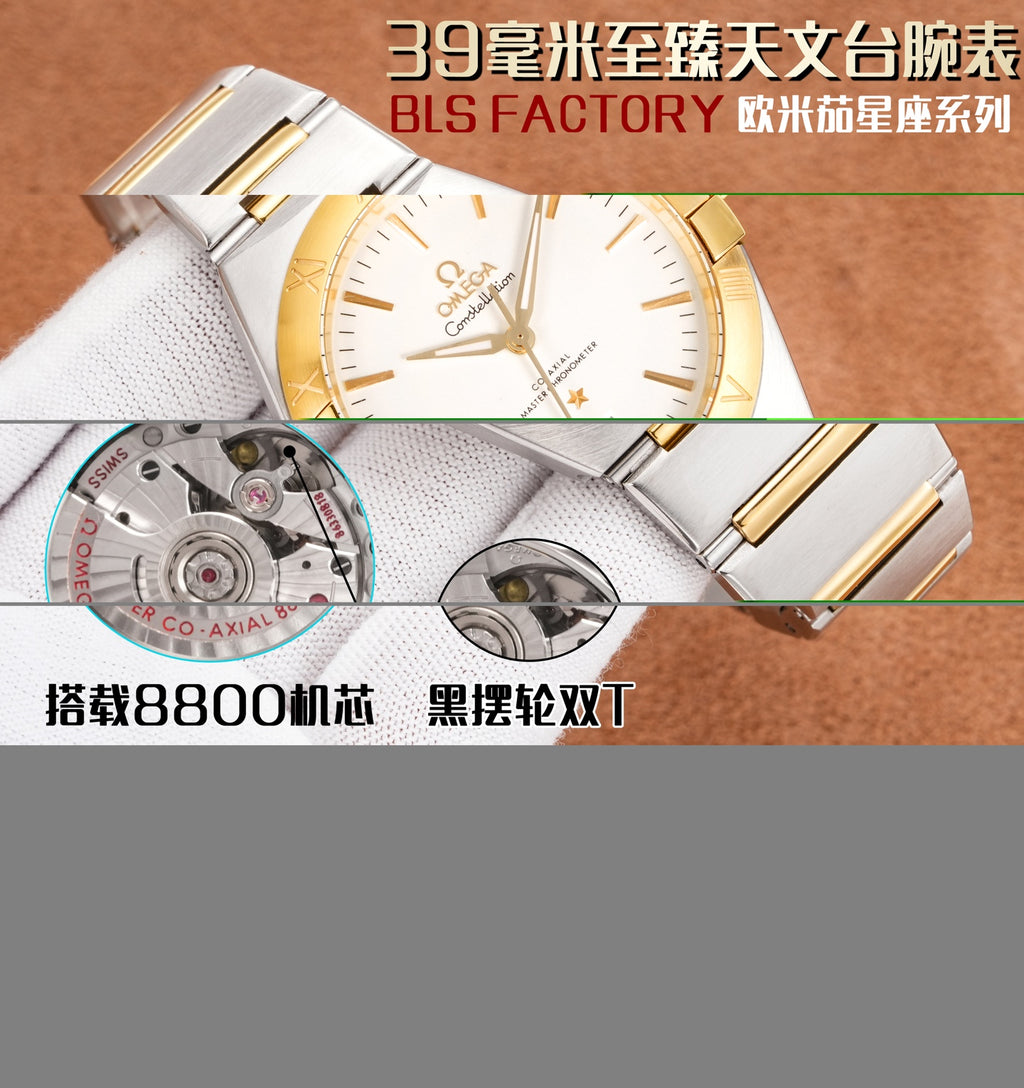 欧米伽 OMEGA星座系列 39mm