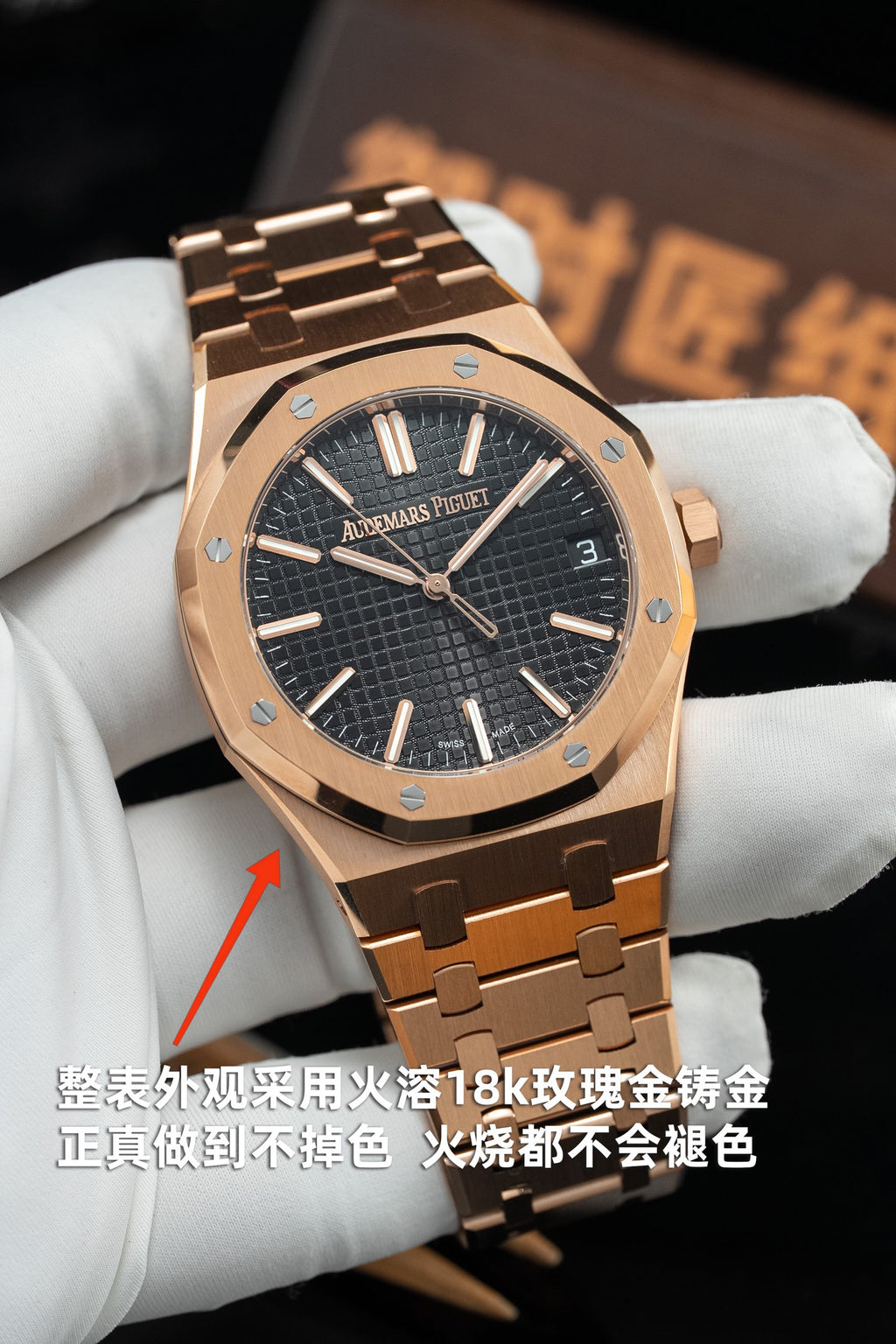 AP Royal Oak 15500st