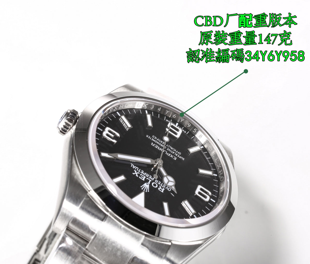 ROLEX Explorer Sky Overlord