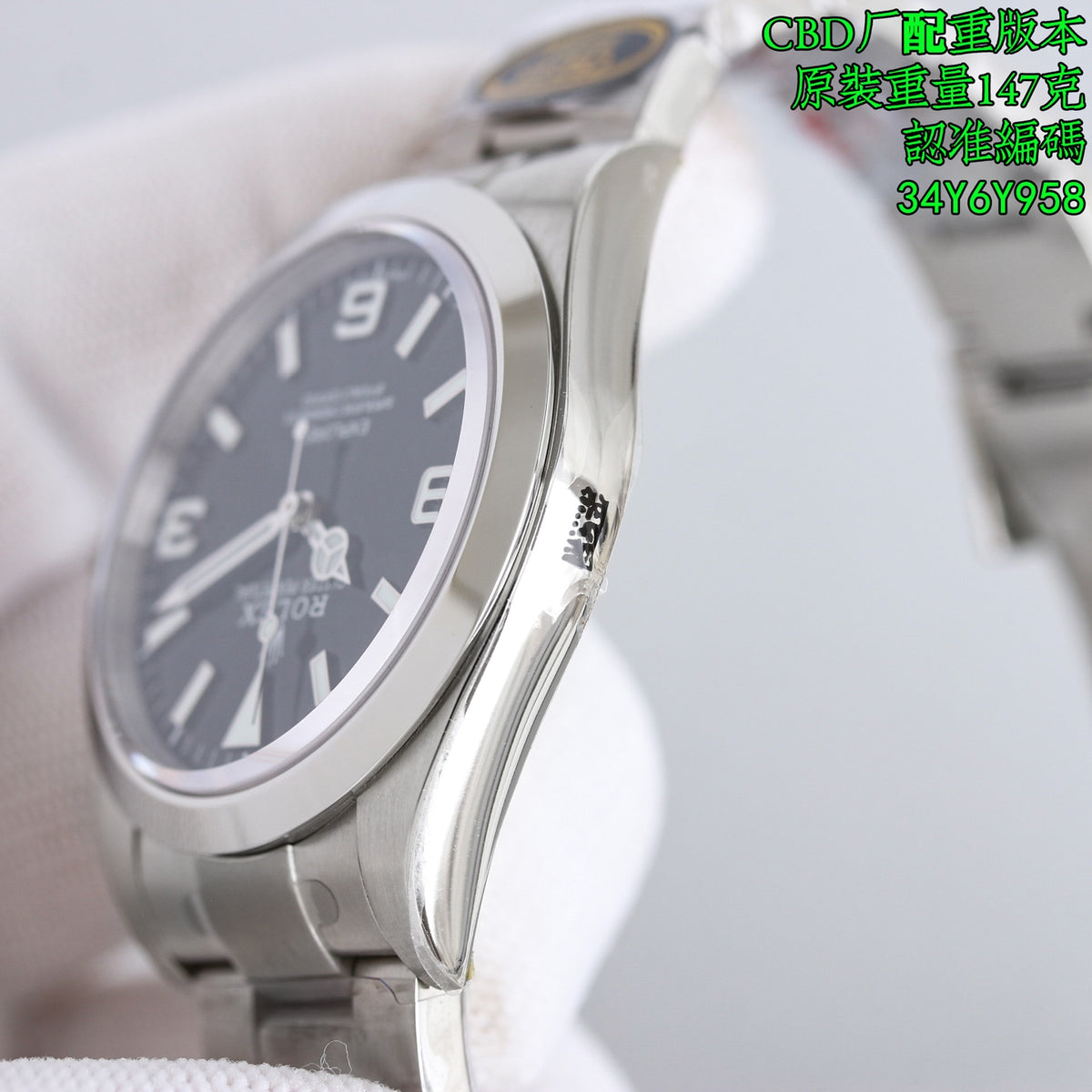 ROLEX Explorer Sky Overlord