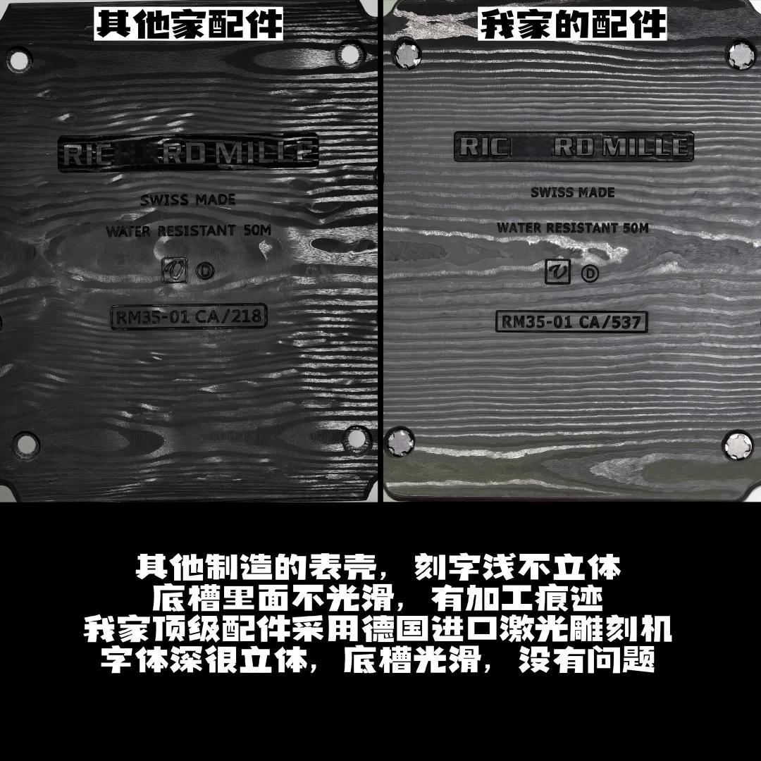 RM35-01黑NTPT