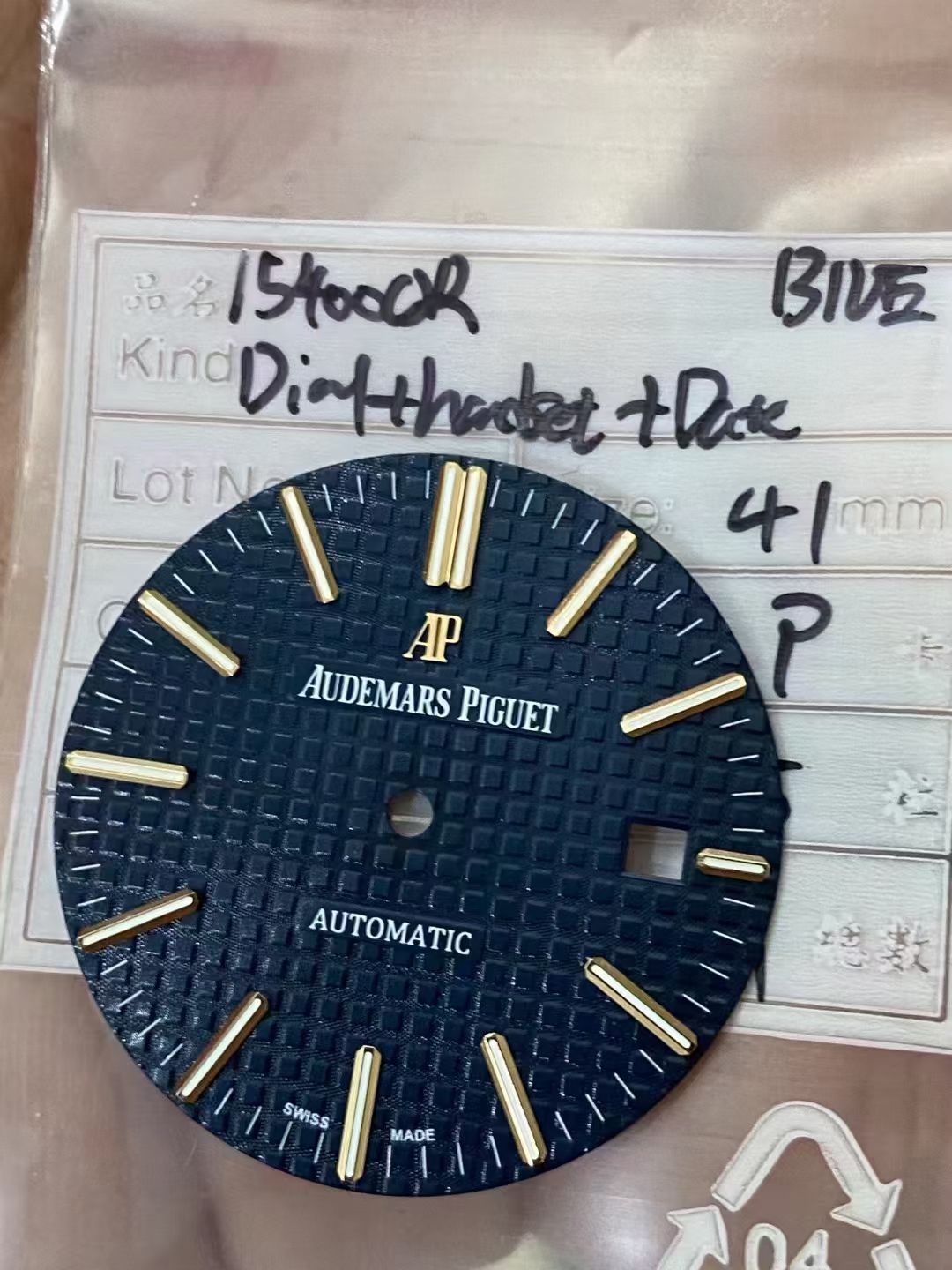 AP皇家橡树15400st41mm